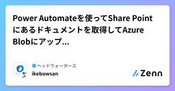 記事のアイキャッチ画像
