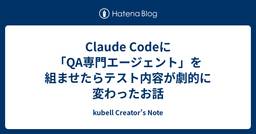 記事のアイキャッチ画像