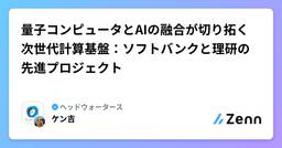 記事のアイキャッチ画像