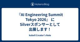 記事のアイキャッチ画像