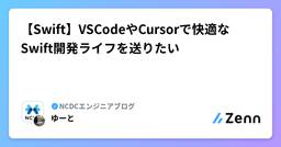 記事のアイキャッチ画像