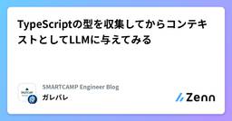 記事のアイキャッチ画像