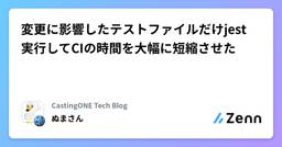 記事のアイキャッチ画像