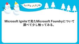 記事のアイキャッチ画像