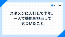 記事のアイキャッチ画像