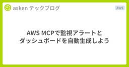 記事のアイキャッチ画像