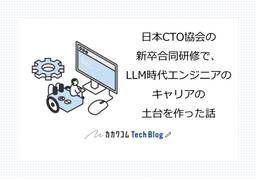記事のアイキャッチ画像