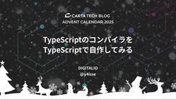 記事のアイキャッチ画像