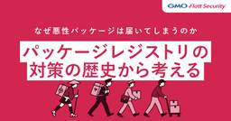 記事のアイキャッチ画像