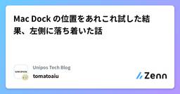 記事のアイキャッチ画像