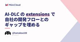記事のアイキャッチ画像