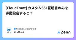 記事のアイキャッチ画像