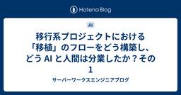 記事のアイキャッチ画像