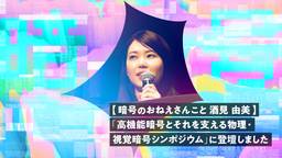 記事のアイキャッチ画像