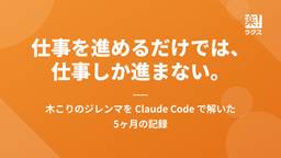 記事のアイキャッチ画像