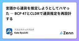 記事のアイキャッチ画像