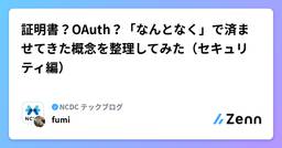 記事のアイキャッチ画像