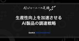 記事のアイキャッチ画像