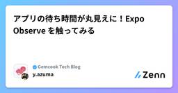 記事のアイキャッチ画像