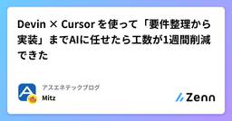 記事のアイキャッチ画像
