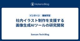 記事のアイキャッチ画像