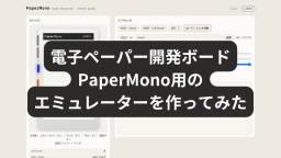 記事のアイキャッチ画像