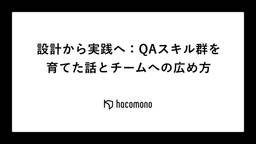 記事のアイキャッチ画像