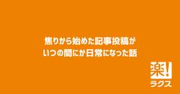 記事のアイキャッチ画像