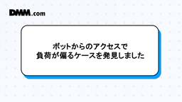 記事のアイキャッチ画像