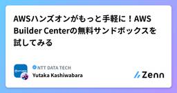 記事のアイキャッチ画像