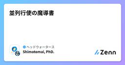 記事のアイキャッチ画像