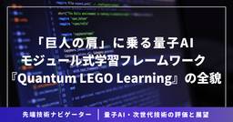 記事のアイキャッチ画像