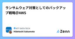 記事のアイキャッチ画像