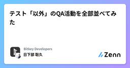記事のアイキャッチ画像