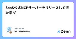 記事のアイキャッチ画像