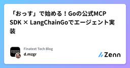 記事のアイキャッチ画像
