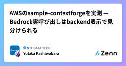 記事のアイキャッチ画像