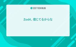 記事のアイキャッチ画像