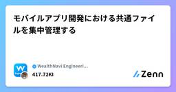 記事のアイキャッチ画像