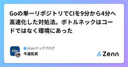記事のアイキャッチ画像