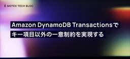 記事のアイキャッチ画像