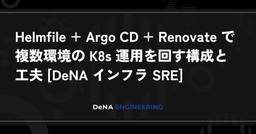 記事のアイキャッチ画像