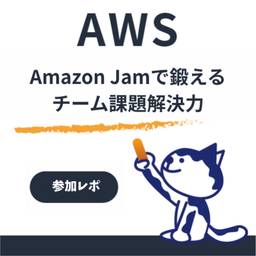 記事のアイキャッチ画像