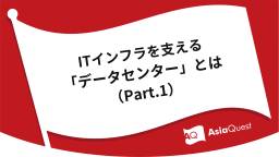記事のアイキャッチ画像