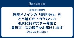 記事のアイキャッチ画像