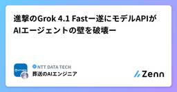 記事のアイキャッチ画像