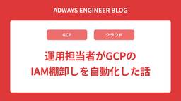 記事のアイキャッチ画像