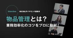 記事のアイキャッチ画像