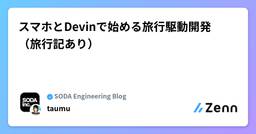 記事のアイキャッチ画像
