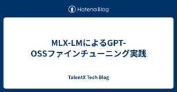 記事のアイキャッチ画像